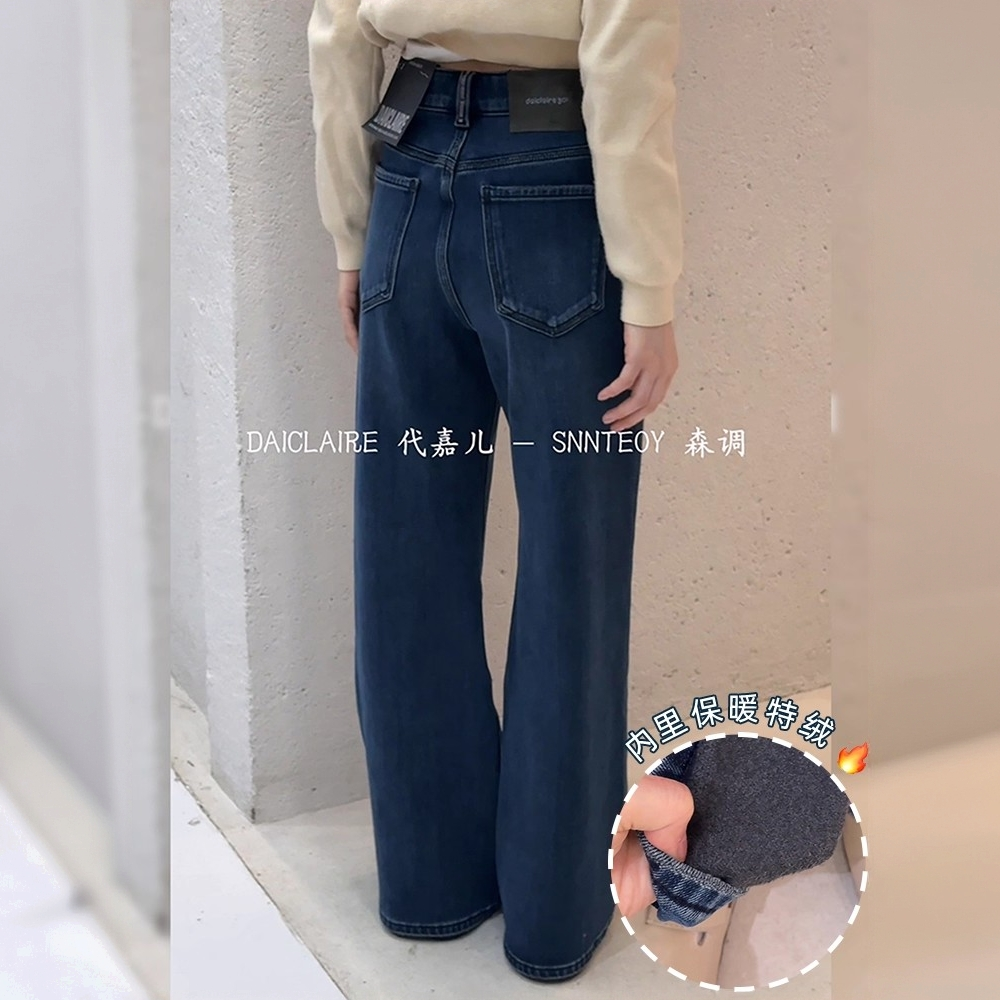 代嘉儿G366加绒阔腿喇叭牛仔裤女士冬季高腰特绒深蓝色拖地筒喇裤