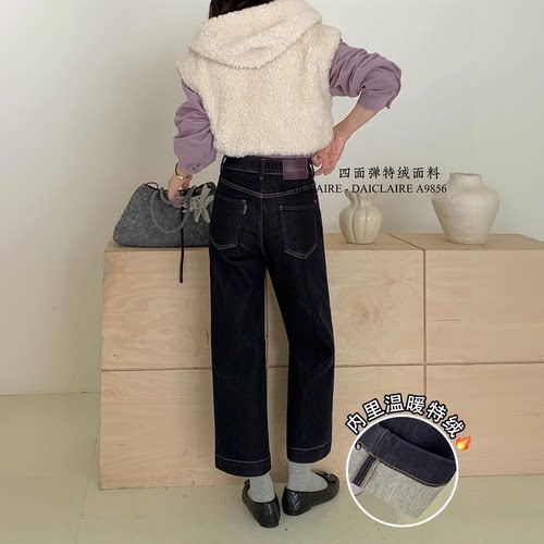 代嘉儿加绒A9856直筒牛仔裤女2025冬季新款丹宁蓝特绒九分阔腿裤