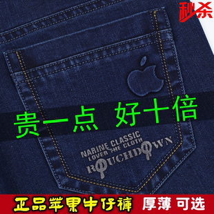 苹果牛仔裤 爸爸男裤 男秋装 中年高腰直筒弹力休闲牛仔长裤 厚款 正品