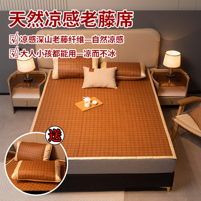 2026年新款藤席凉席夏天学生天然冰凉舒适折叠工地上下铺四季通用