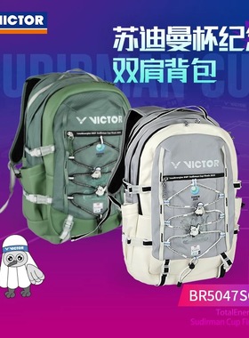 VICTOR胜利威克多2025年苏迪曼杯纪念款羽毛球包矩形包BR5647SC25