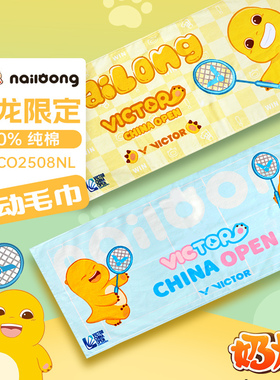 VICTOR威克多胜利奶龙联名中国公开赛运动毛巾头带护腕TWCO2508NL