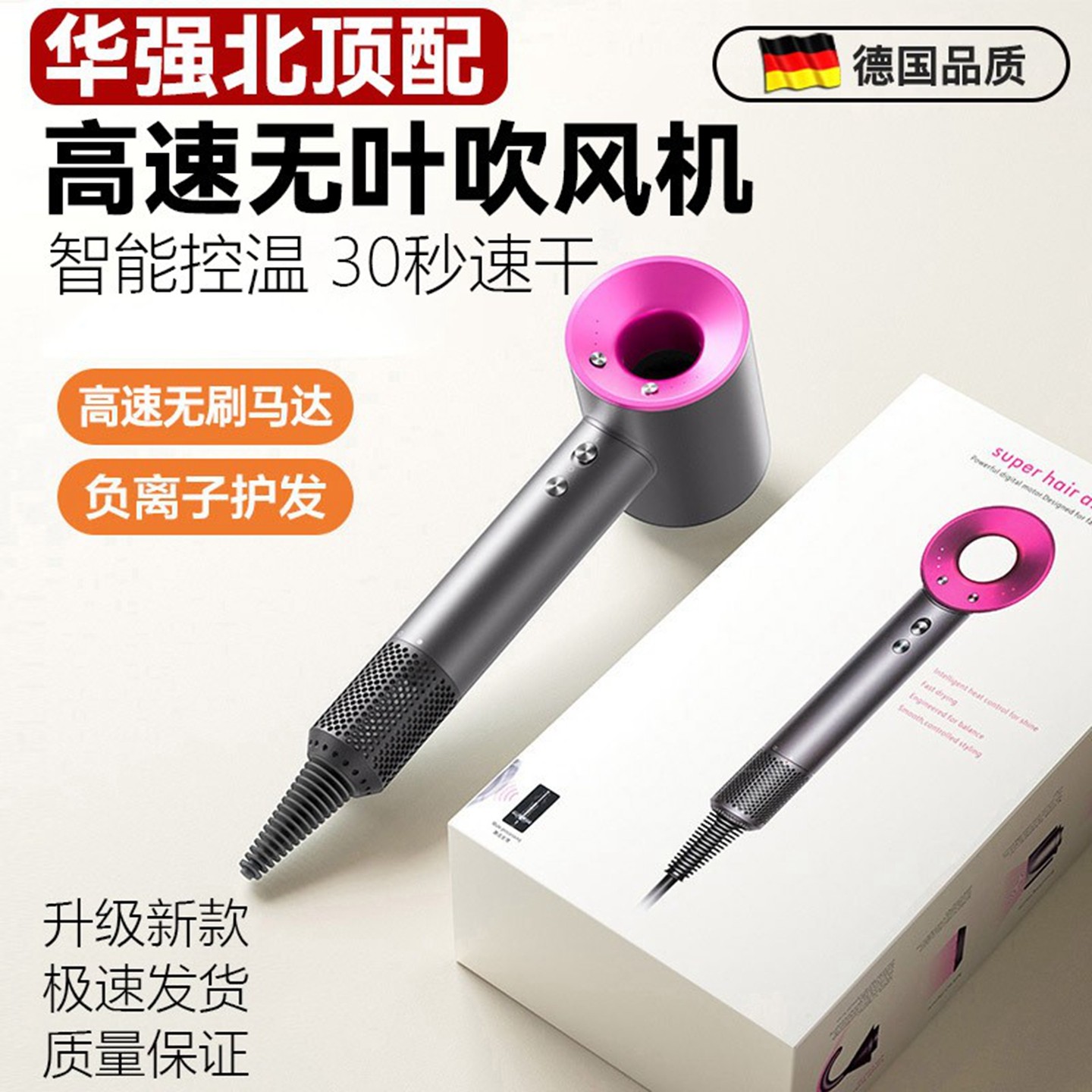 华强北无叶电吹风宿舍用学生机负离子护发静音不伤发速干直发专用,个人护理/保健/按摩器材,电吹风,淘宝优惠券,粉丝福利购,淘宝优惠卷