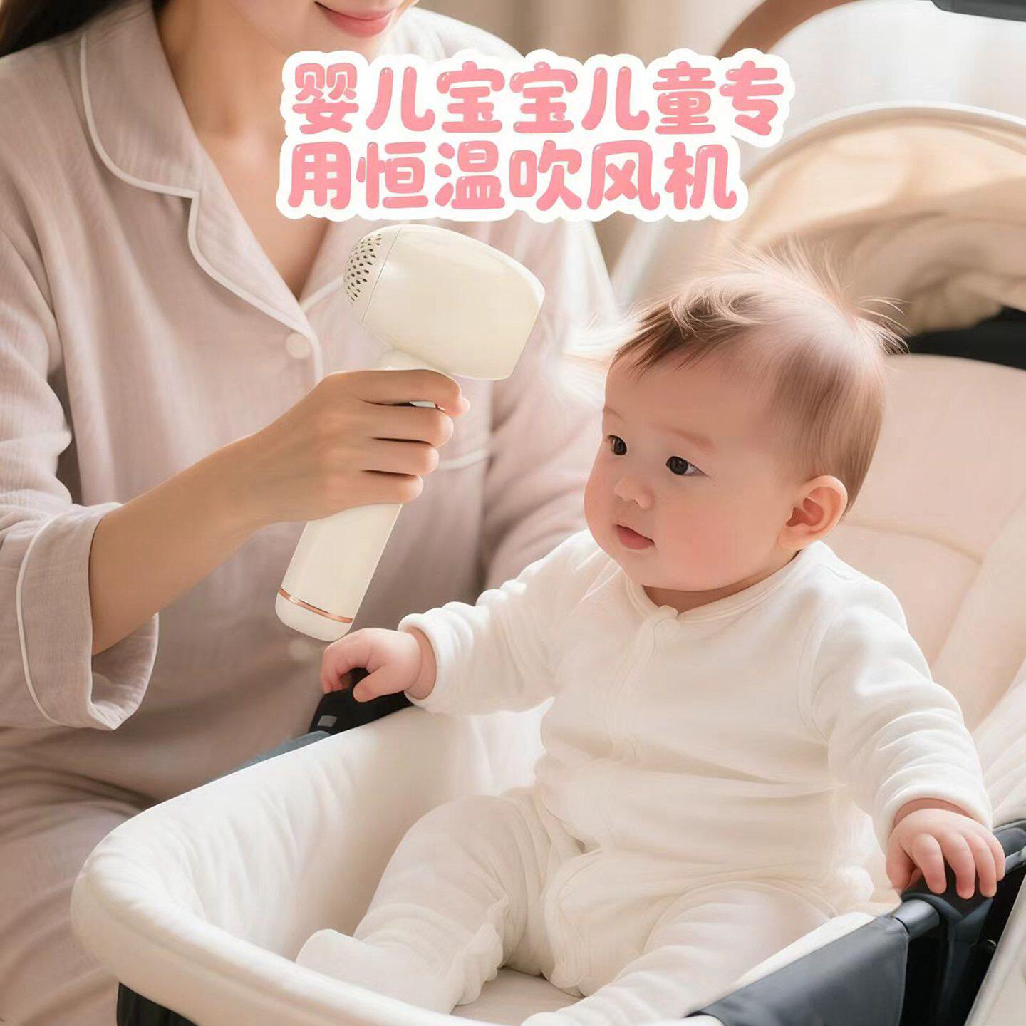 婴儿宝宝儿童专用无线屁屁吹风机无辐射红屁股无辐射静音电吹风
