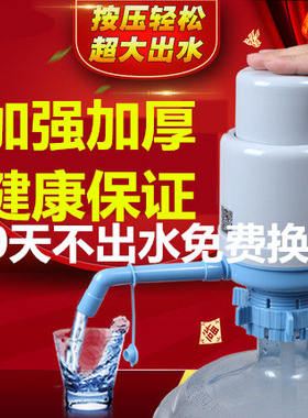 矿泉手压式饮水器纯净水桶桶装水压水器饮水机水龙头抽水泵吸水器
