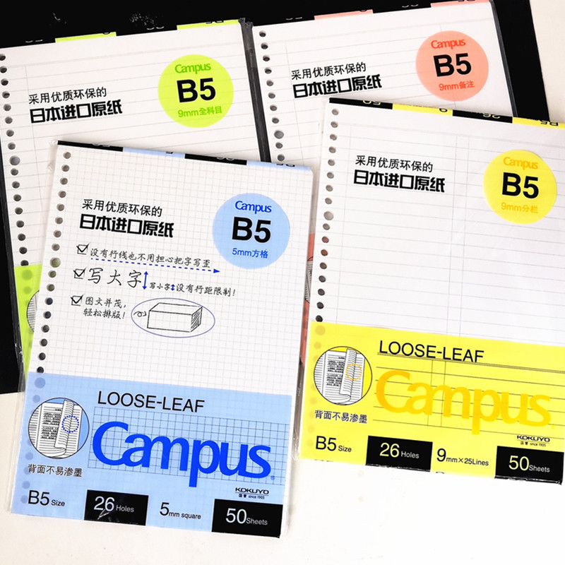 国誉替换空白方格A5活页本