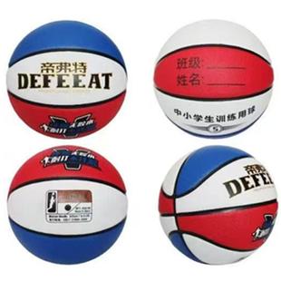 帝弗特PU青少年比赛5号标准篮球室外训练耐磨蓝球儿童学生专用4号