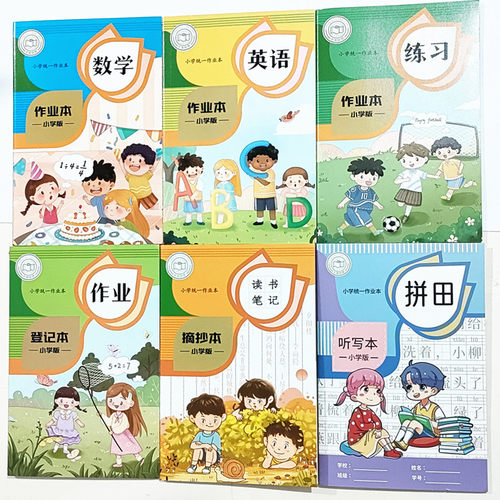 森木本子 A5 英语本作文本  语文练习本 作业登记本 拼音本