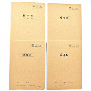 海义 英语本练习本 田字格硬笔书法钢笔练字本 米字格16K36张 5本