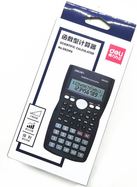 得力 D82MS 科学函数计算器 双行显示双电源 1700 (初高中）