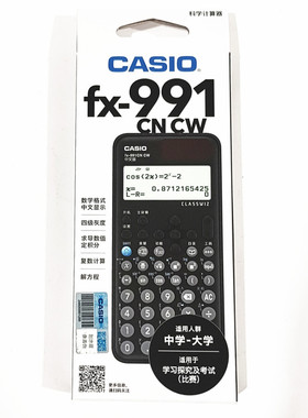卡西欧Casio FX-991CNCW中文函数科学计算器 82ES 物理竞赛350cn