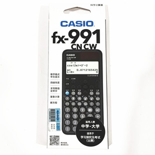 卡西欧Casio FX-991CNCW中文函数科学计算器 82ES 物理竞赛350cn