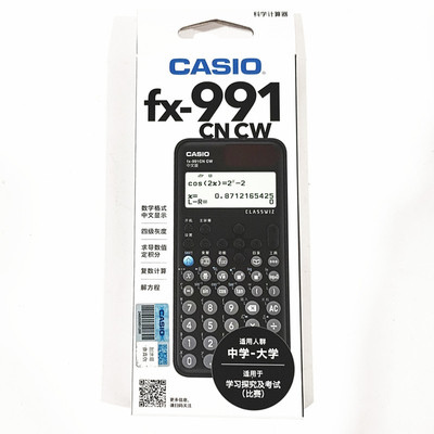 991CNCasio/卡西欧函数计算器