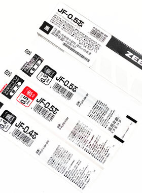 斑马 JF-0.5笔芯 JF-0.4 笔芯 RJF5 斑马 JJ15 按动拔盖通用 10支