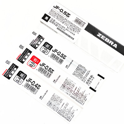 斑马 JF-0.5笔芯 JF-0.4 笔芯 RJF5 斑马 JJ15 按动拔盖通用 10支