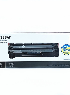得力DXH-388AT 易加粉硒鼓  88A激光碳粉盒适用于惠普HP