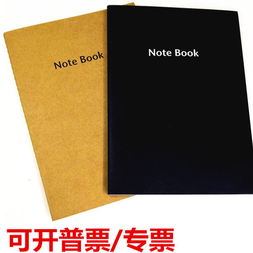广博GB16403牛皮纸商务16k笔记本
