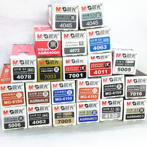 包邮晨光优品中性办公针管