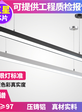 LED全光谱护眼办公室吊灯长条灯饰吊线灯商业照明教室铝材灯具
