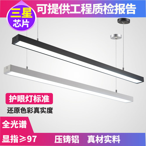 LED全光谱护眼铝材吊线灯教室灯