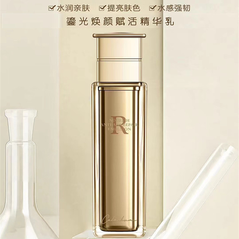 卡蓝库玛修护补水改善松弛精华乳