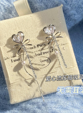 爱心长流苏磁吸耳夹气质