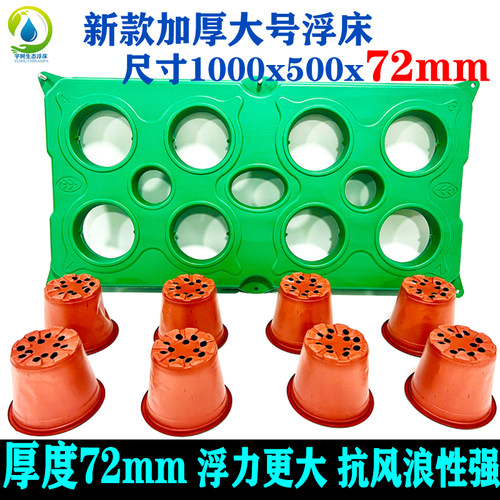 宇树水上种植浮床水质净化浮床