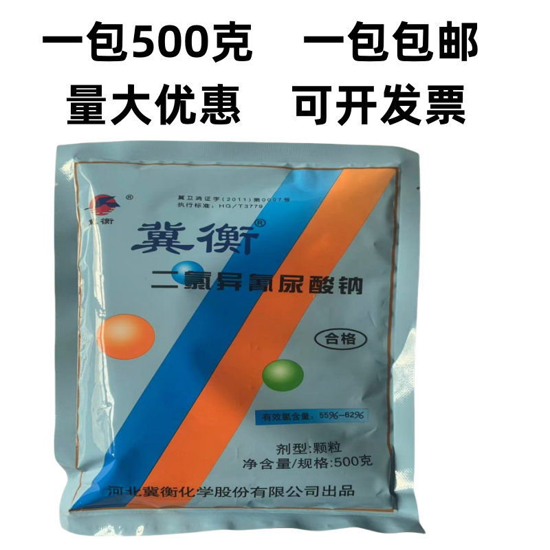 包邮劲康餐厅环境杀菌去污消毒粉