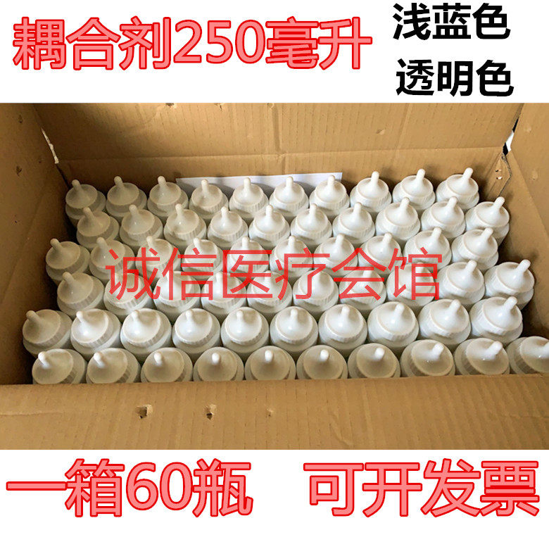 超声耦合剂250克胎心监测/藕合剂 250ml听胎心B超用冷凝胶