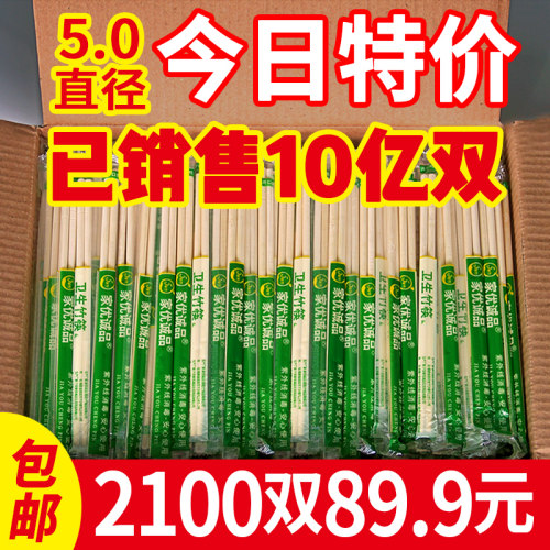 方便一次性筷子家优诚品竹筷卫生