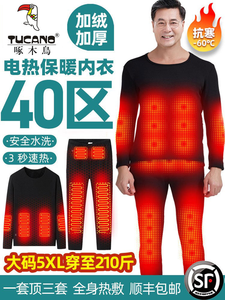 지능형 전기 난방 열 속옷 충전 난방 의류 전신 난방 의류 남성과 여성 겨울 방한 난방 바지