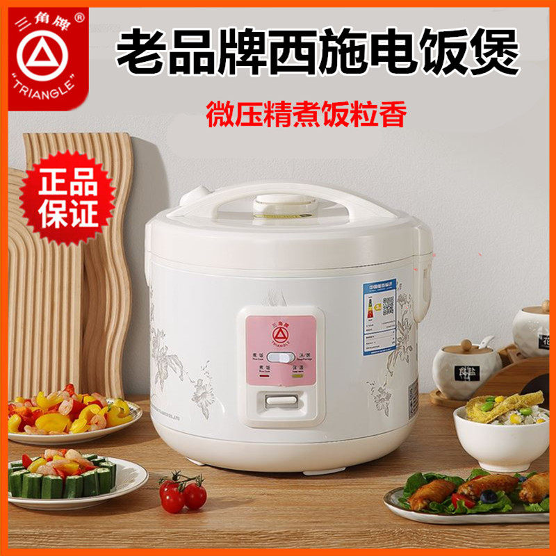 三角牌家用电子煲饭煮粥煲汤多功能电饭煲不粘內胆煮粥煲汤不溢锅