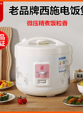 三角牌2-6L多功能西施电饭煲