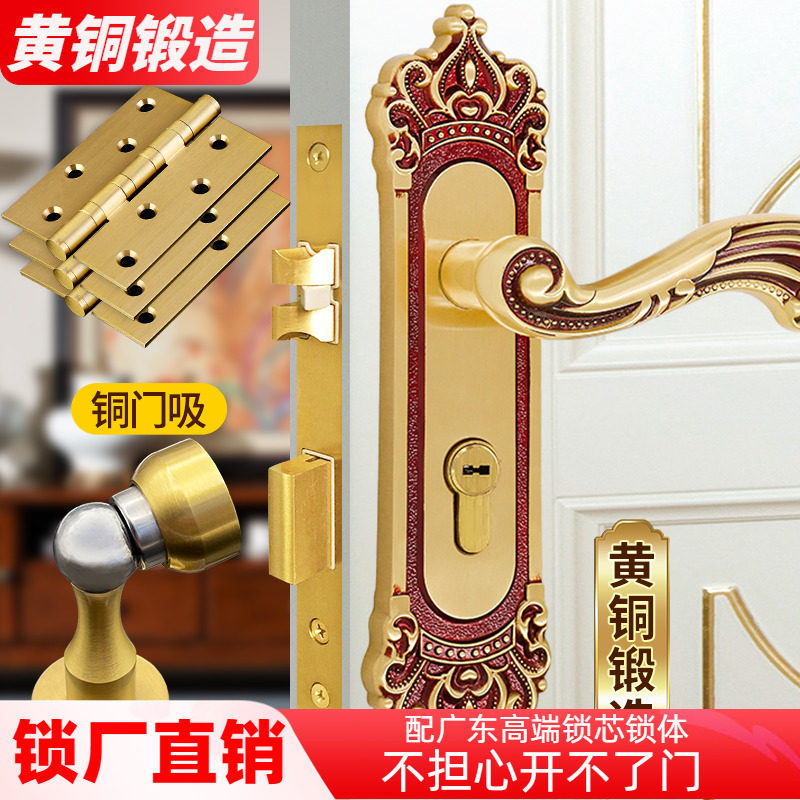 铜豪华别墅欧式门锁室内房间门卧室静音黄铜木门锁执手锁具通用