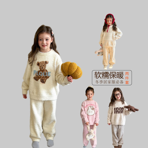 男女童秋冬半边绒家居服套装