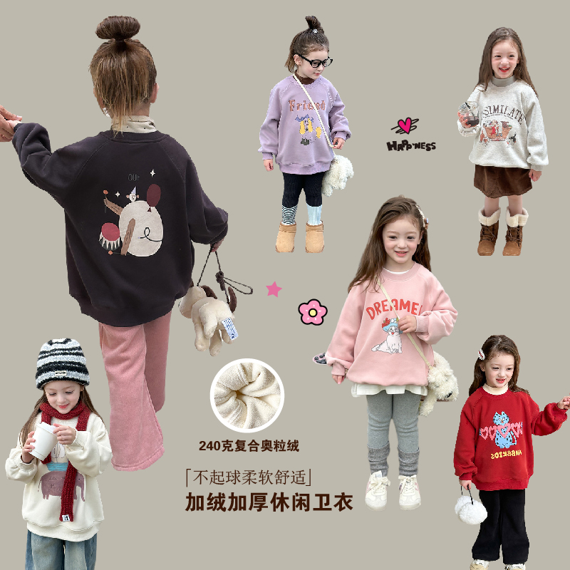 女童卡通加绒卫衣冬装新款韩版宽松儿童一体绒加厚保暖休闲上衣潮