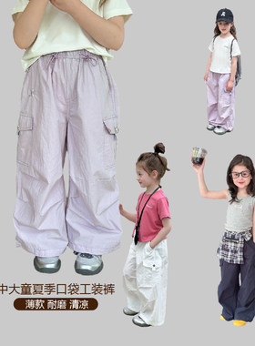 儿童夏季工装裤薄款宽松阔腿裤