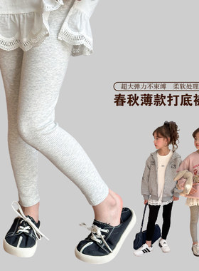 女童坑条打底裤2025春款纯色百搭