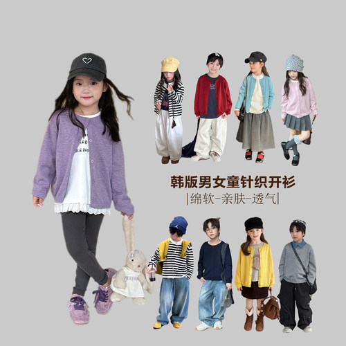 男女童针织开衫春秋款韩版