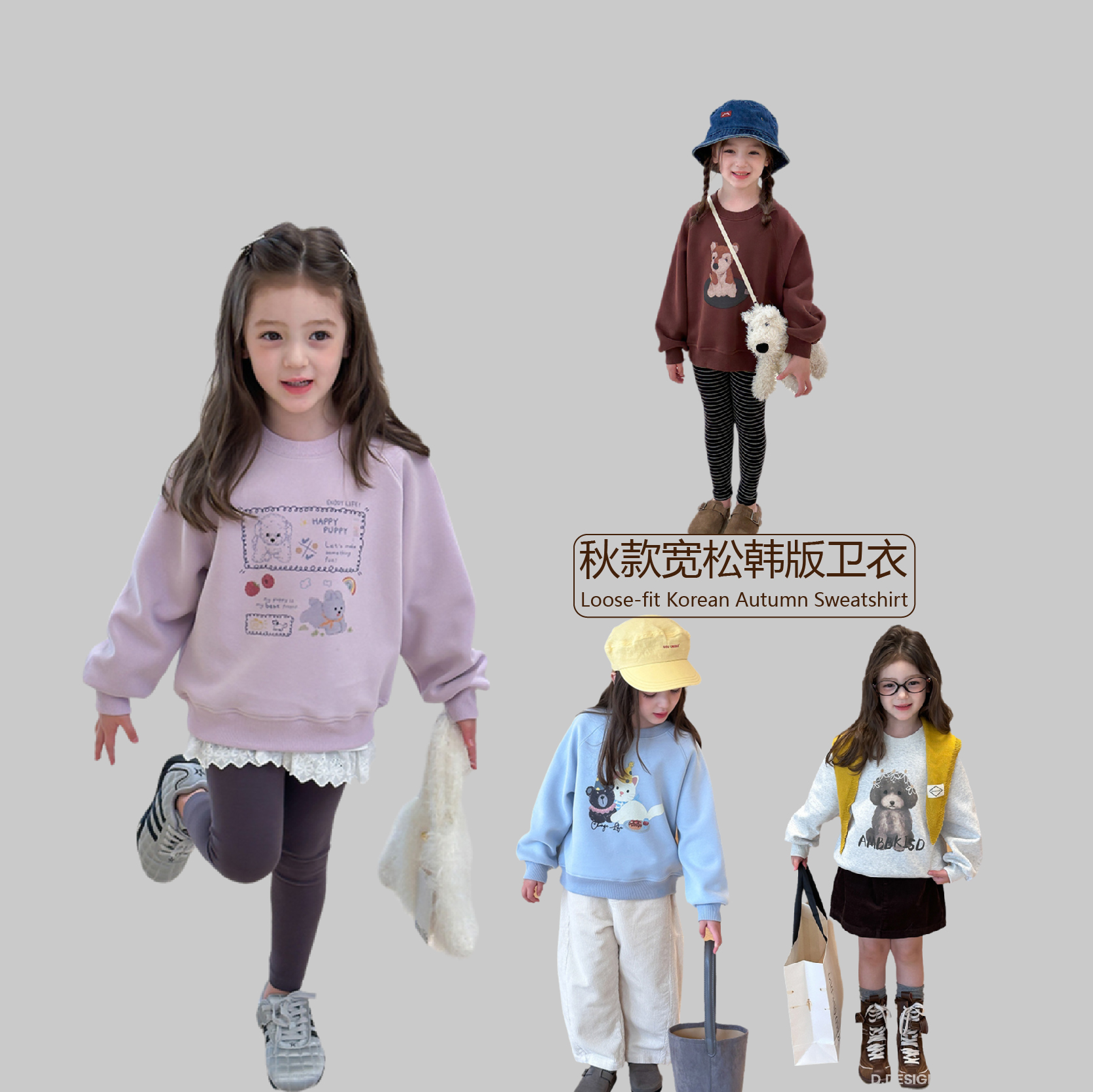 儿童春秋款卫衣韩版宽松中大童