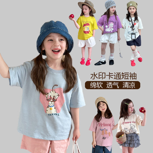 韩版儿童水印卡通短袖T恤清凉