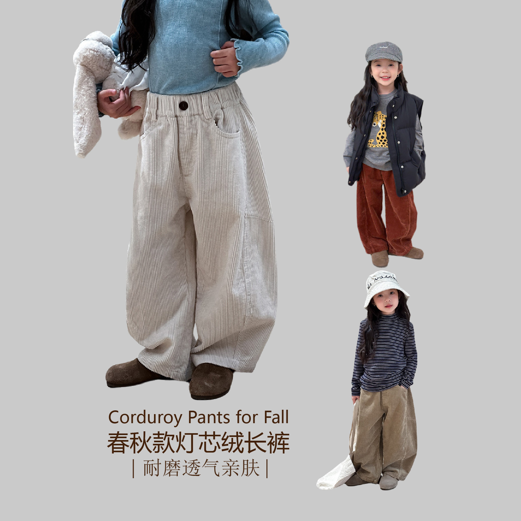 男女童秋款长裤韩版宽松中大童