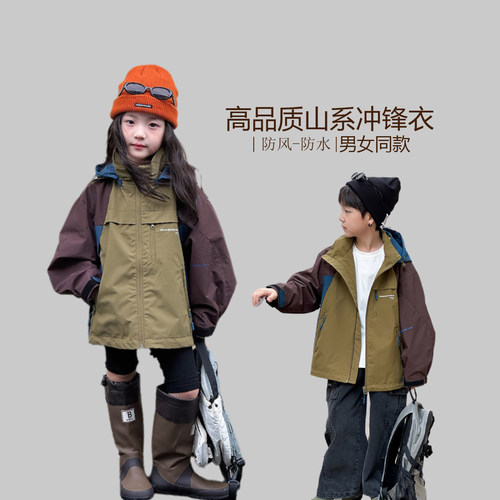 儿童户外防风防水冲锋衣