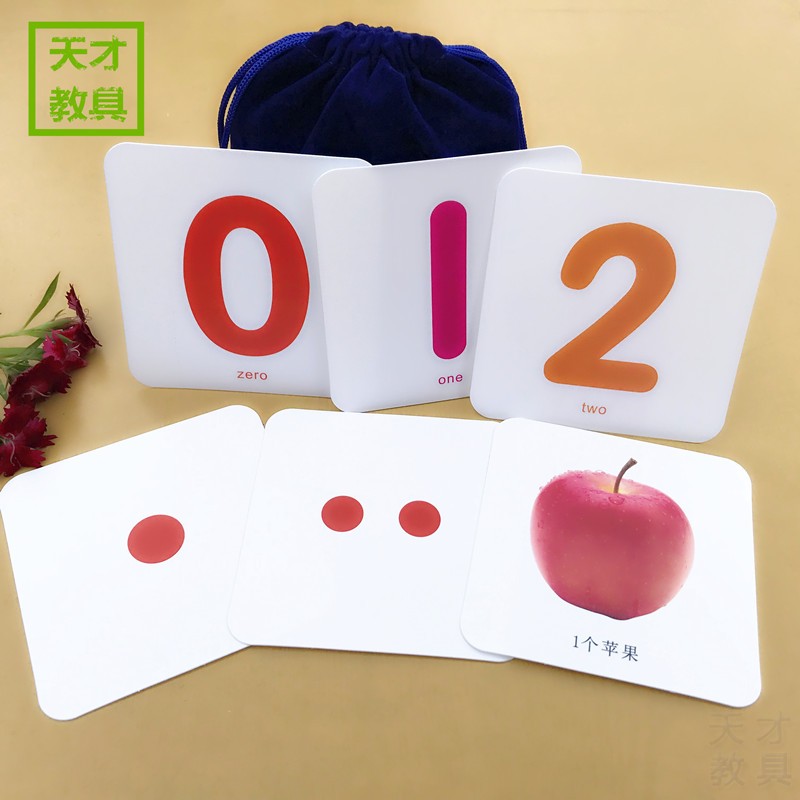 幼儿园中班圆点水果塑料数字卡片