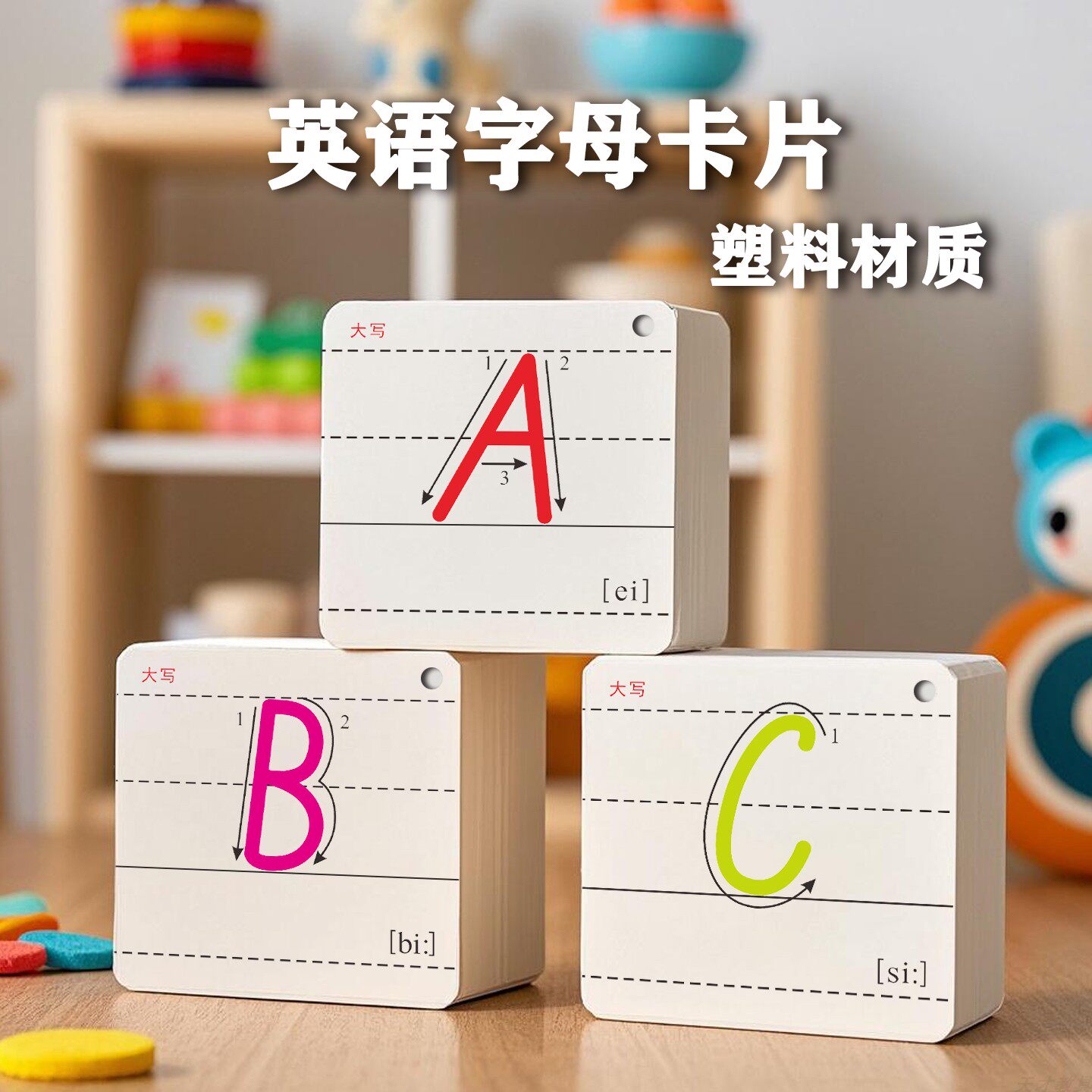 幼儿园小学人教版国标体英语字母卡片学习基础认知早教启蒙老师