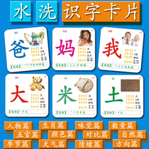 幼儿宝宝识字卡片0-3-6看图认字学龄前儿童塑料汉字卡片生字小学