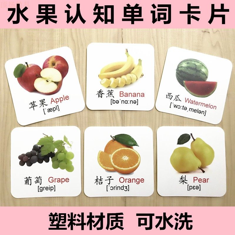 儿童水果英语素材模板 儿童水果英语图片下载 小麦优选
