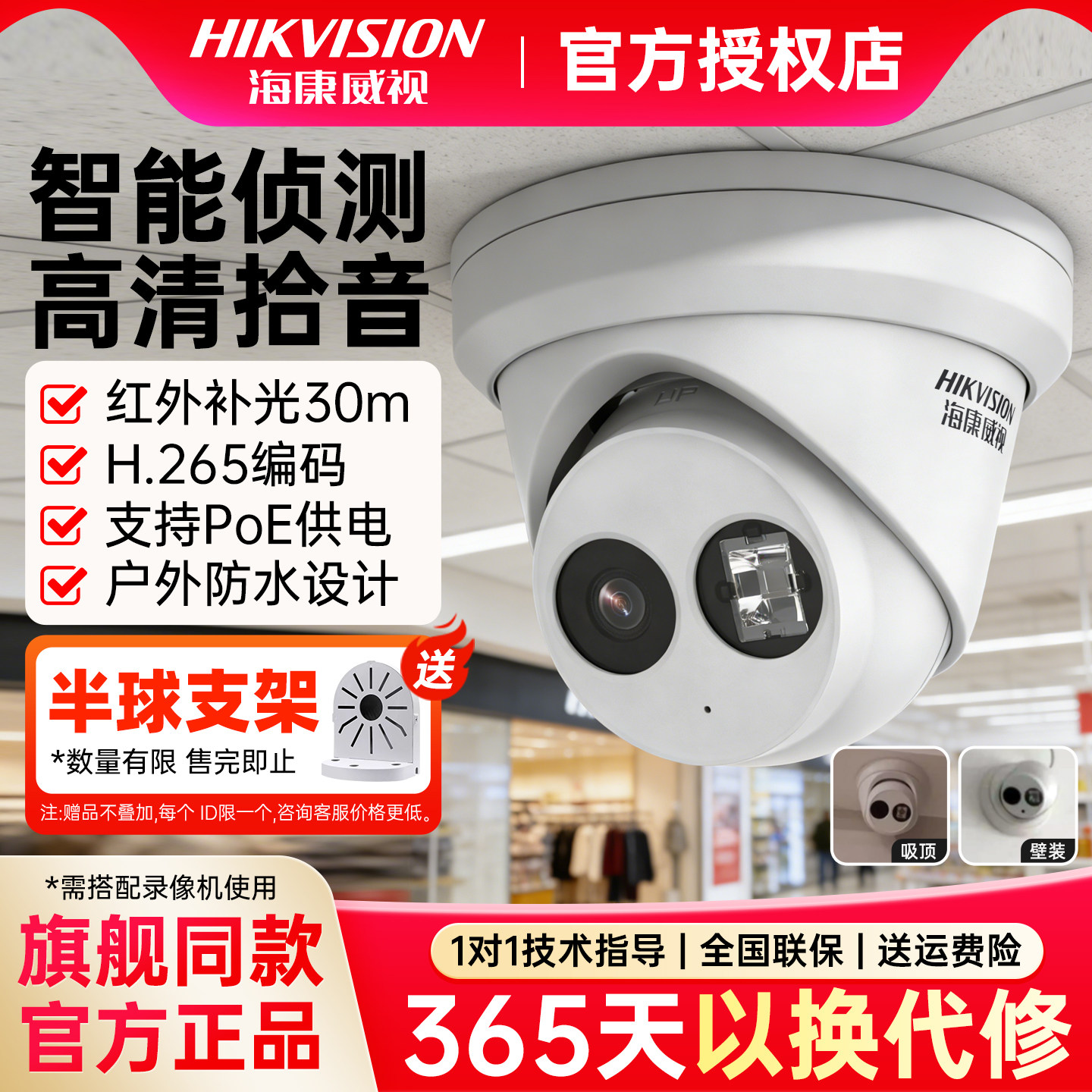 海康威视200万监控摄像头3325-I/POE供电内置录音高清有线半球