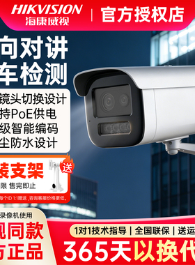 海康威视800万可变臻全彩监控摄像头3T47WD-LT/8MP对讲室外防水