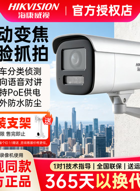 海康威视智能变焦筒型网络摄像机